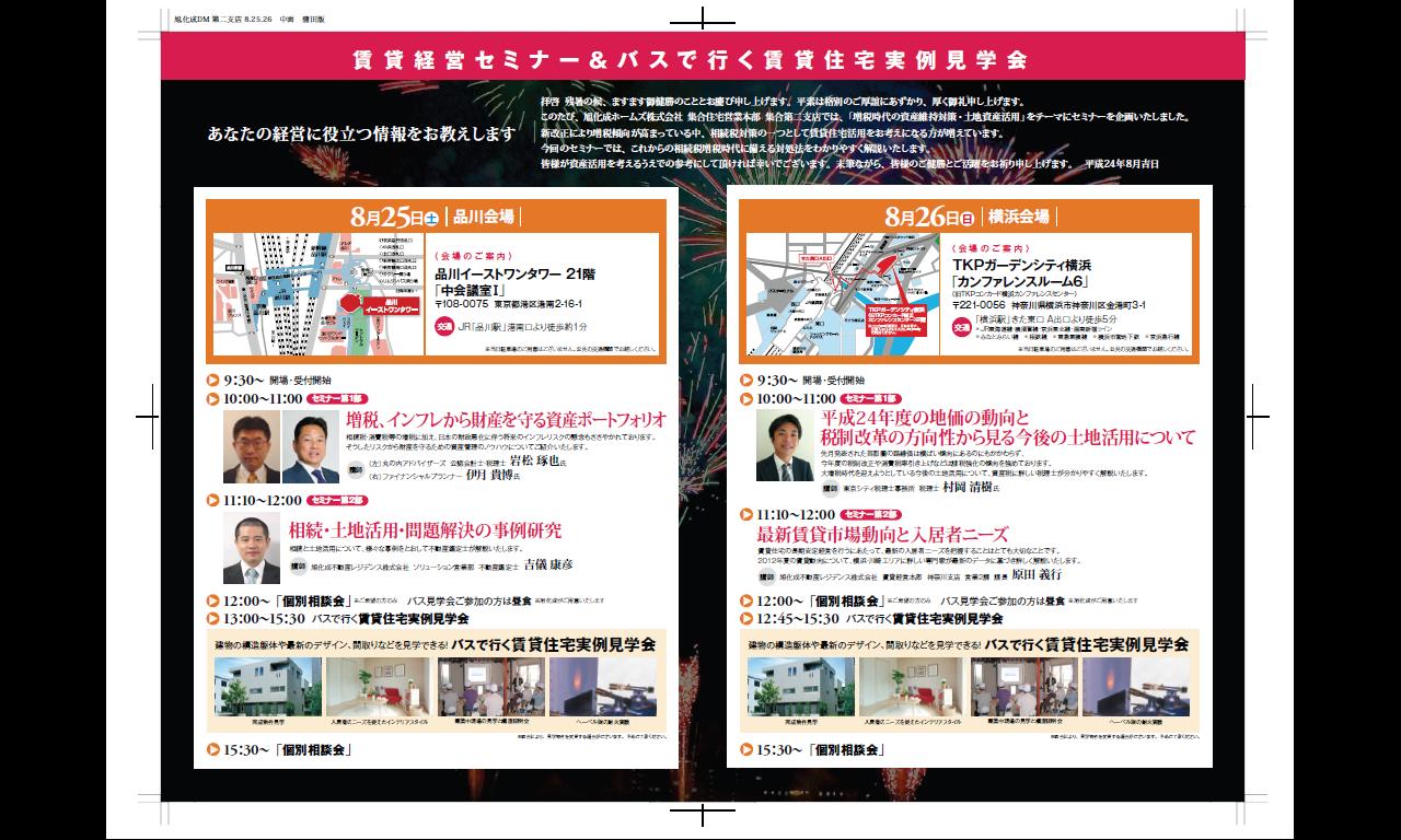 http://www.m-adv.co.jp/tiny/imagefile.php?img=20120820124948.jpg