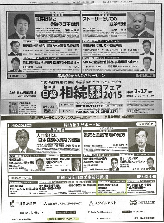 http://www.m-adv.co.jp/tiny/imagefile.php?img=20150127104421.jpg